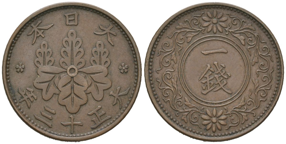 Япония 1 сен 1924 Yr. 13, Тайсё (Ёсихито) (1912-1926) Y 42 бронза 4573-1216