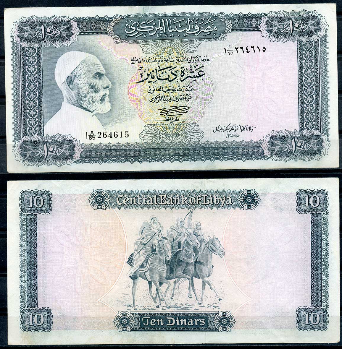 Ливия 10 динаров ND (1972) Омар Мухтар и его всадники Pick 37 b бумага 8618-53-1-2