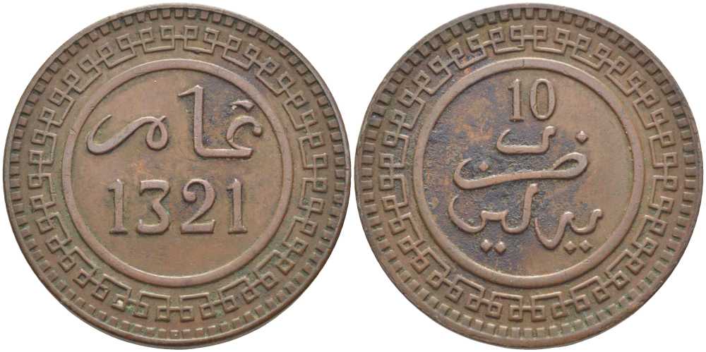 МАРОККО 10 МАЦУНОВ 1906 АБД аль-АЗИЗ (1894-1908) ДИНАСТИЯ АЛАВИ, ГОД 1321 KM 17.1 бронза 109-1016