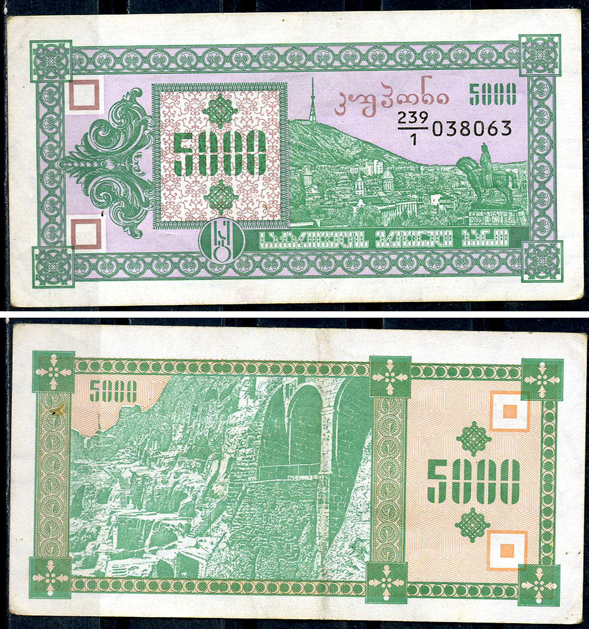 Грузия 5000 купонов (лари) ND (1993) 1-ый выпуск, гора Мтазминда, Тифлис, пещерный город Вардзия Pick 31  бумага  8614-11-1-2