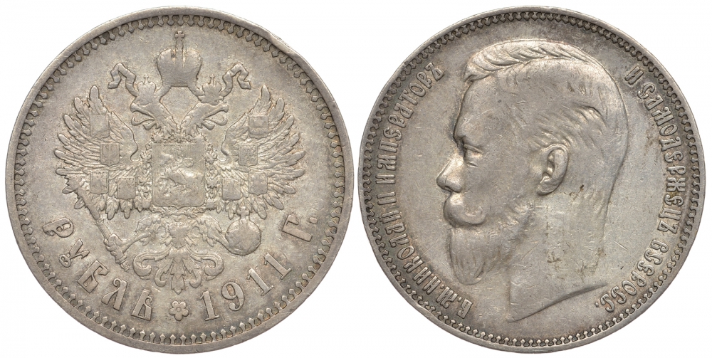 Россия 1 рубль 1911 ЭБ, Николай II (1894-1917) Биткин 65 R серебро 00-000-00