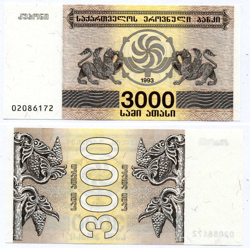 Грузия 3000 купонов 1993 Pick 45, Сергеев 17 бумага UNC (пресс) 8616-46-4-1