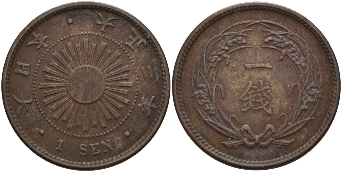 Япония 1 сен 1914 3 год, император Йошихито Тайсе (1912-1926) Y 35 бронза 4140-1033