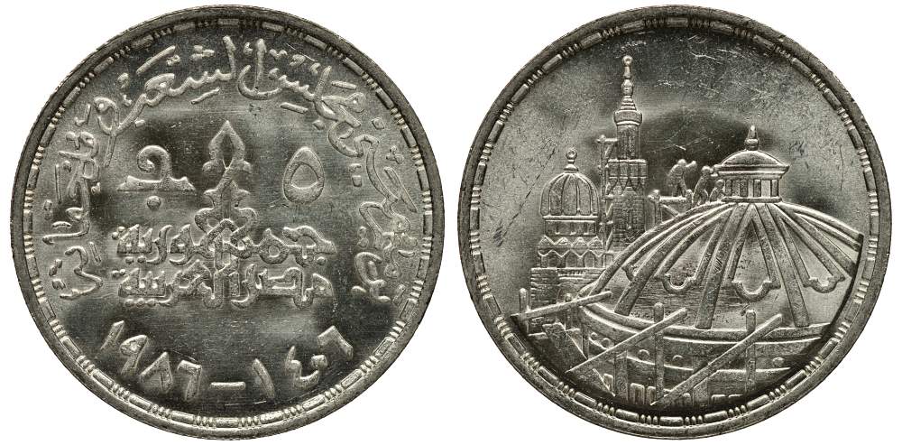 Египет 5 фунтов 1986 AH 1406, реставрация здания Парламента Египта KM 614 серебро UNC 1519-511