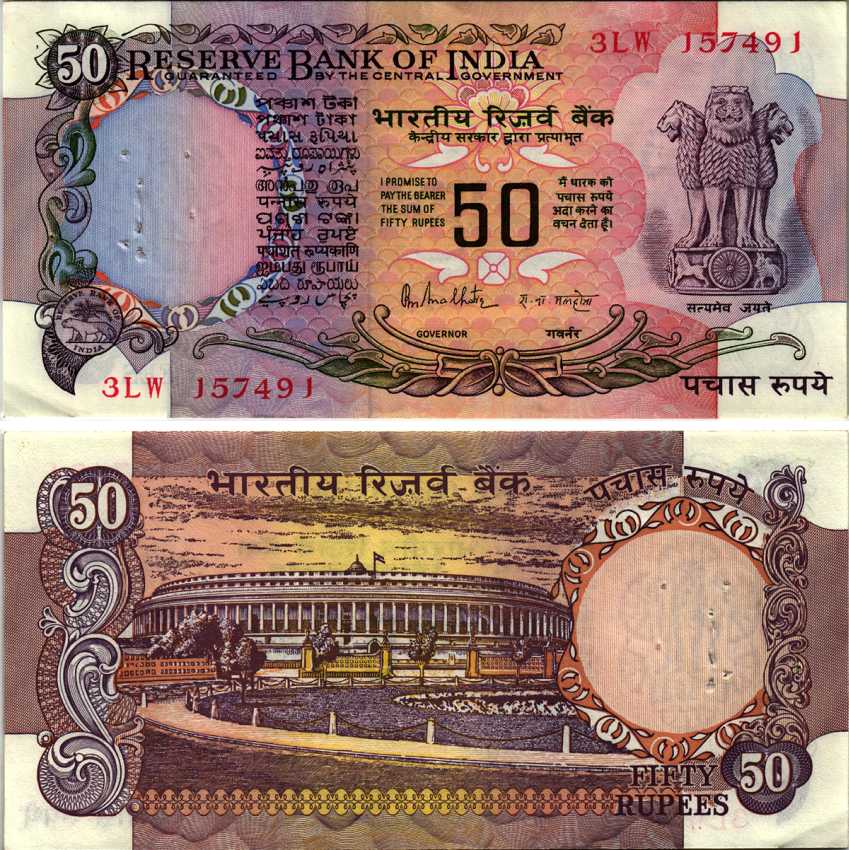 ИНДИЯ 50 РУПИЙ 1978 ПОДПИСЬ 85, БЕЗ БУКВЫ, СТЕПЛЕР Pick 84с бумага XF 7148-16-1-1