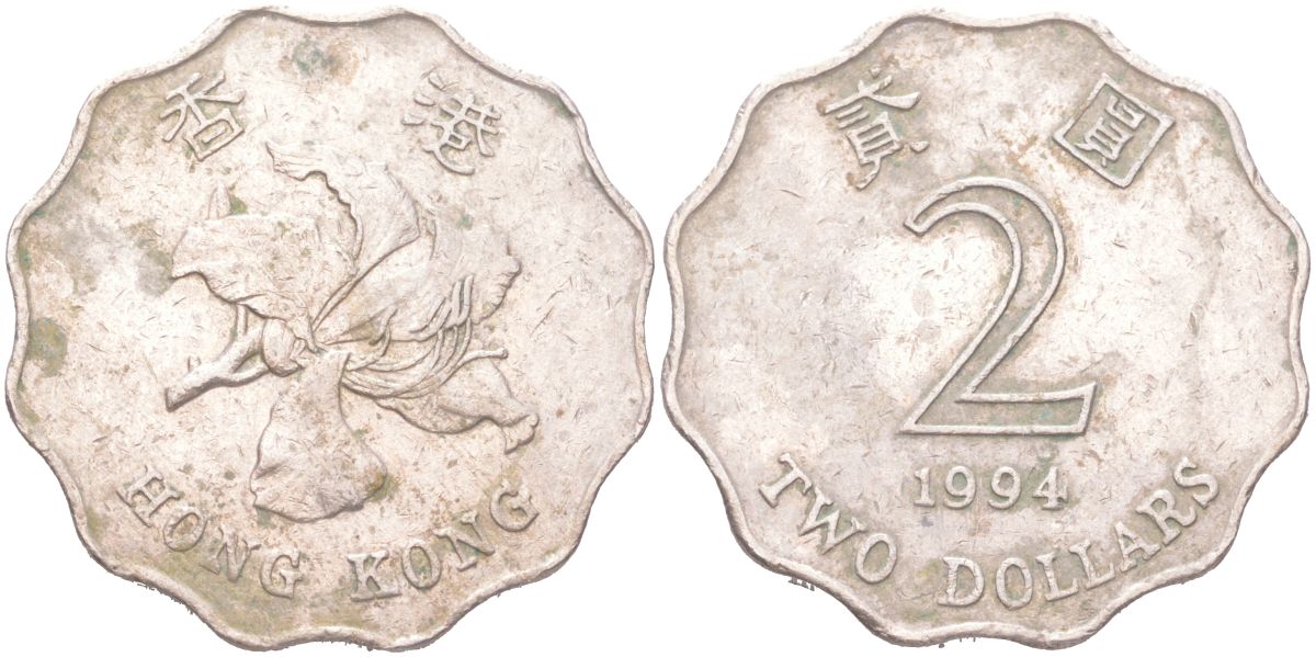 Гонконг 2 доллара 1994 KM 64 медно-никель 4121-345