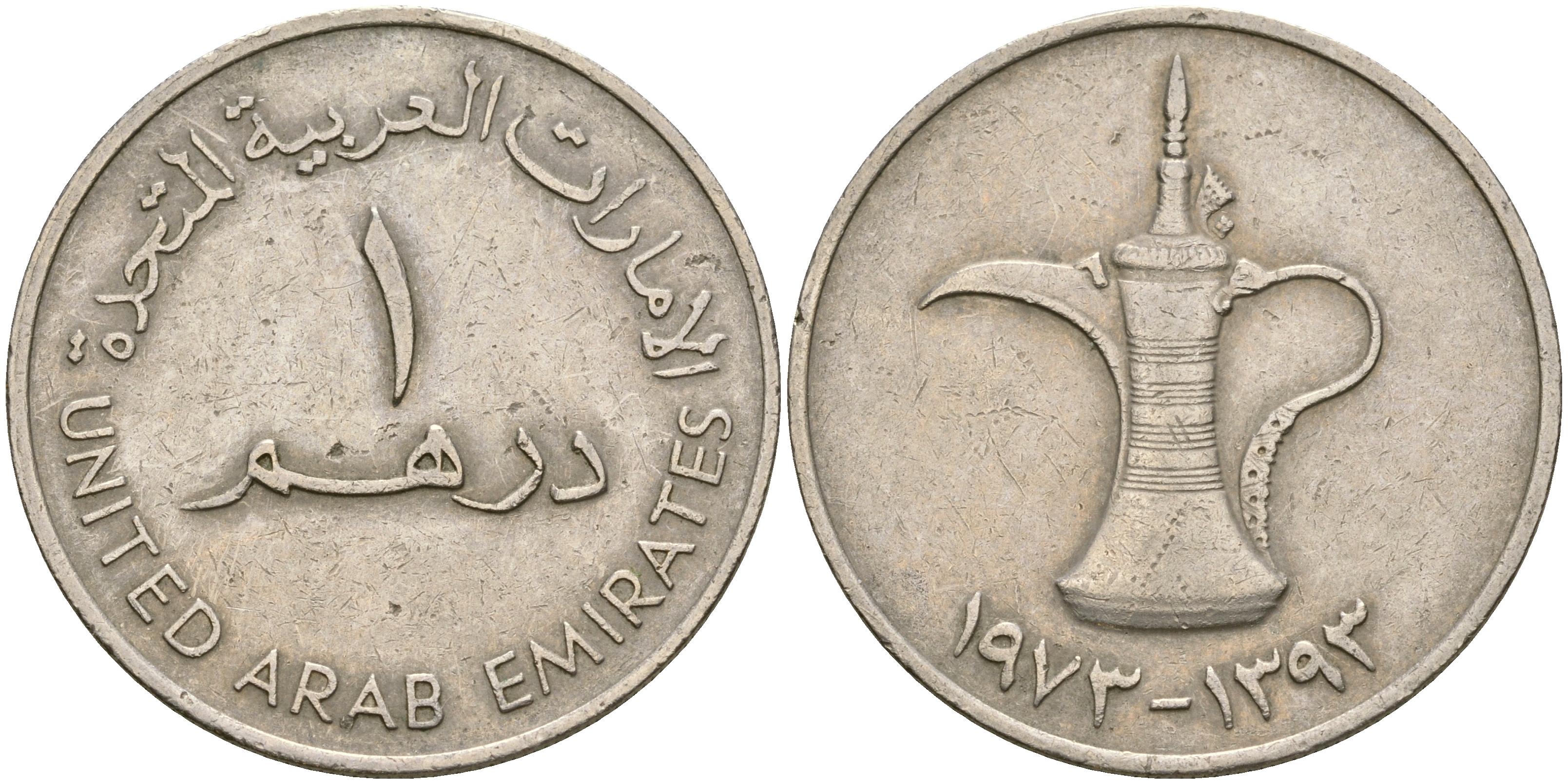 ОАЭ 1 дирхам 1973 AH 1393, кувшин KM 6.1 медно-никель 4364-4026
