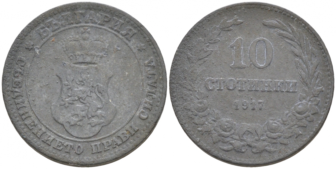 Болгария 10 стотинок 1917 король Фердинанд I (1908-1918) KM 25 a цинк 73-129
