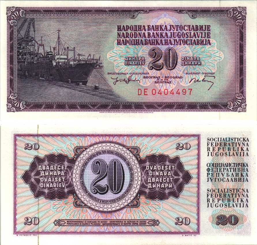 ЮГОСЛАВИЯ 20 ДИНАРОВ 1974 19 ДЕКАБРЯ 1974, 7 ЦИФР В НОМЕРЕ, ПОДПИСЬ 9, КОРАБЛЬ В ДОКЕ Pick 85 бумага UNC (ПРЕСС) 6312-10-3-2