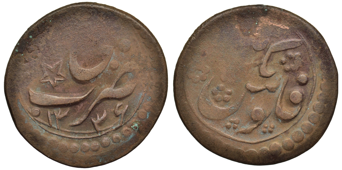 БУХАРСКОЕ ХАНСТВО, АЛИМ ХАН 1 ТЕНГЕ 1336 2,23 грамма КМ 46.2 медь 1522-1245