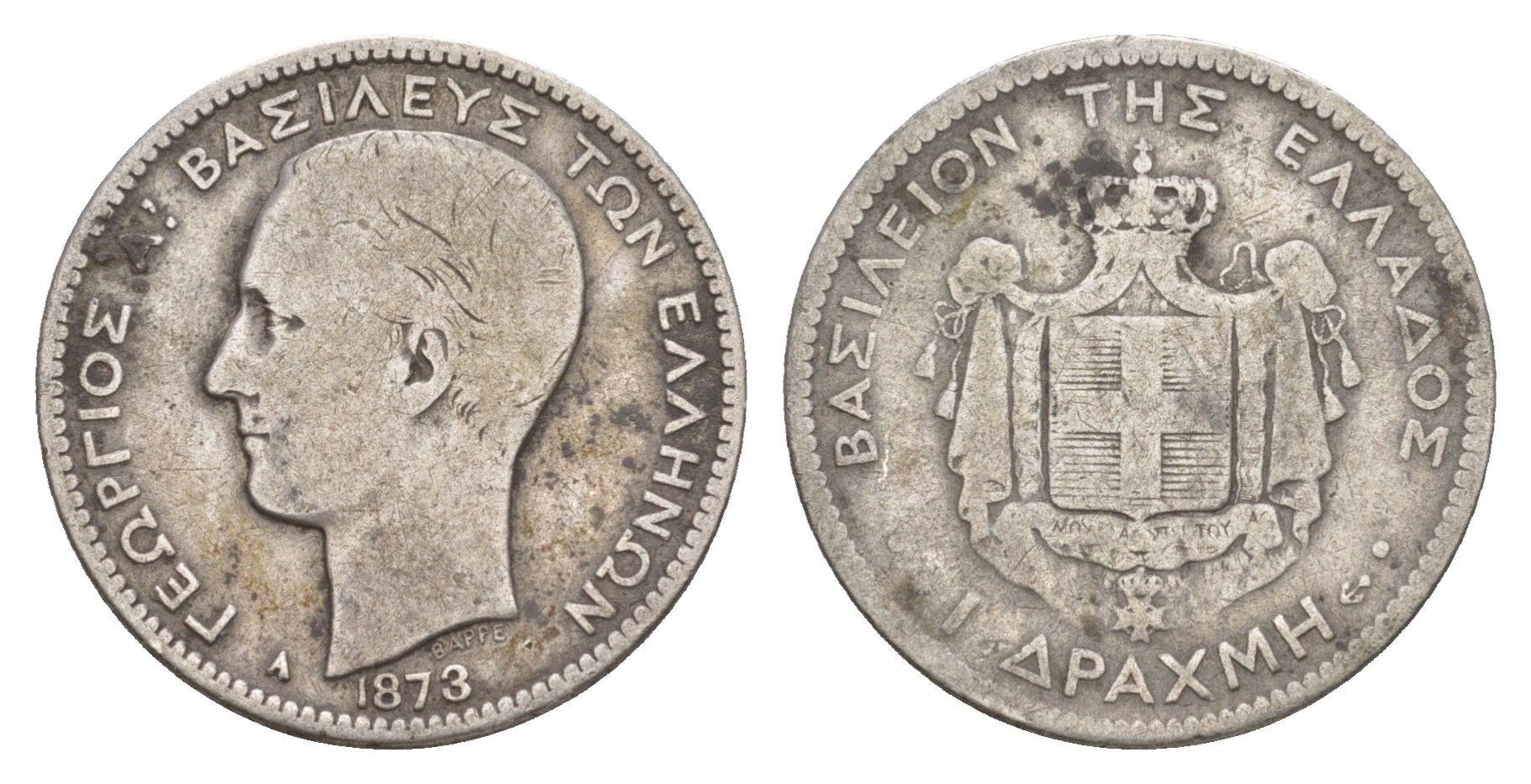 Греция 1 драхма 1873 A, Георг I (1863-1913) KM 38 серебро 4654-1125