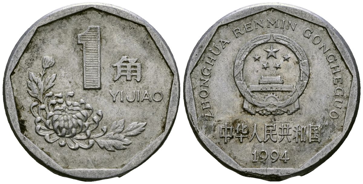 Китай 1 цзяо 1994 KM 335 алюминий 4167-654