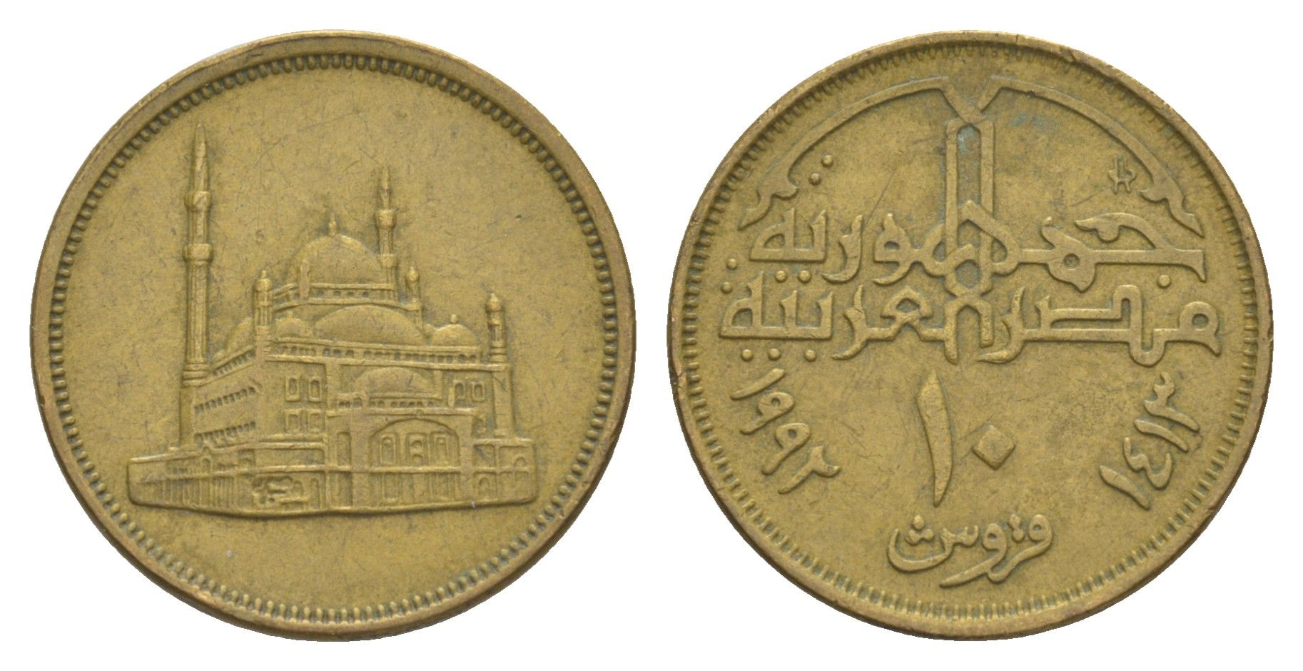 Египет 10 пиастров 1992 KM 732 латунь 4650-144