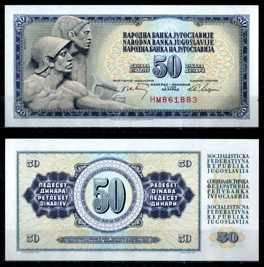 Югославия 50 динар 1968 Pick 83 b бумага UNC (пресс) 7183-16-3-1