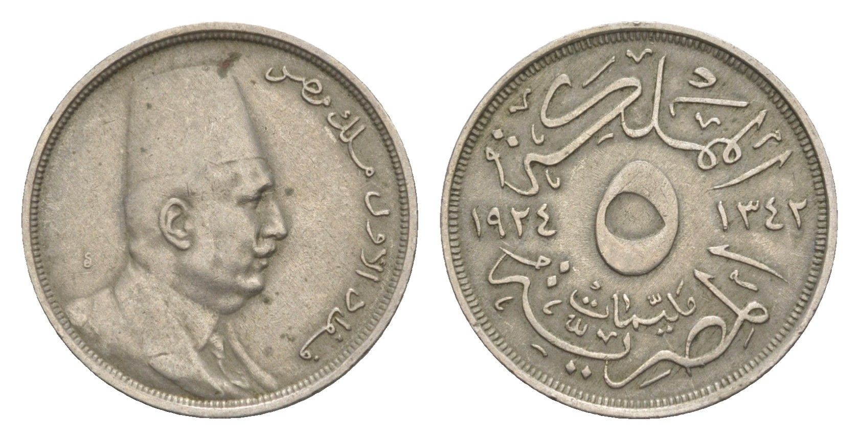 Египет 5 миллим 1924 KM 333 медно-никель 4636-253