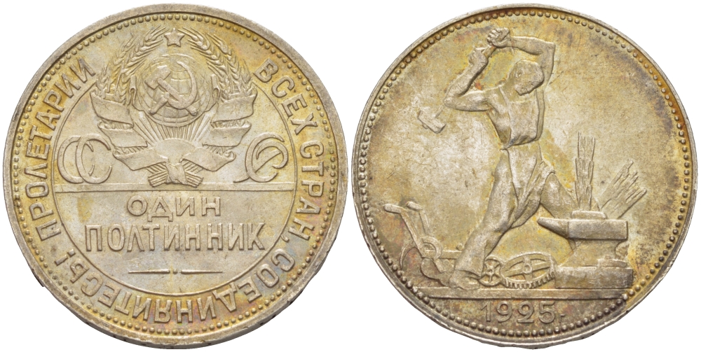 СССР 50 КОПЕЕК 1925 МОЛОТОБОЕЦ, ПЛ (НА ГУРТЕ), ЦИФРЫ ДАТЫ СДВИНУТЫ ВЛЕВО KM 89.2, Федорин 19 серебро 417-214