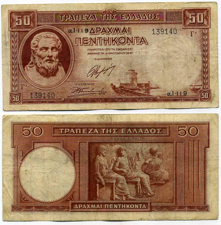 Греция 50 драхм 1941 Pick 168 бумага 445-25-3