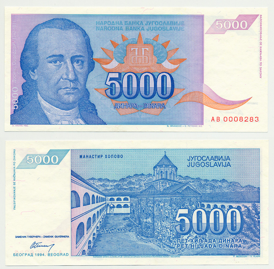 Югославия 5000 динаров 1994 Доситей Обрадович, монастырь Ново-Хопово Pick 141 а бумага UNC (пресс) 7214-31-1