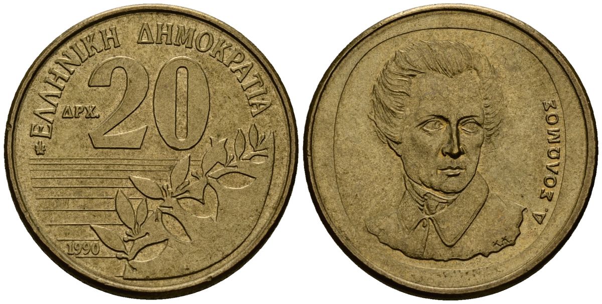 Греция 20 драхм 1992 Дионисиос Соломос KM 154 алюминиевая бронза 4167-1116