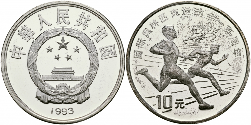 Китай 10 юаней 1993 Олимпийские игры, легкая атлетика, бег KM 525 серебро PROOF 02-226-22