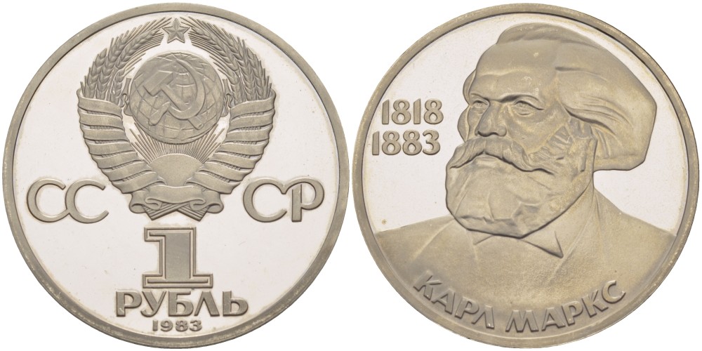 СССР 1 рубль 1983 (1988) 100 лет со дня смерти Карла Маркса (1818-1883), новодел KM 191.2 медно-никель PROOF 05-086-12