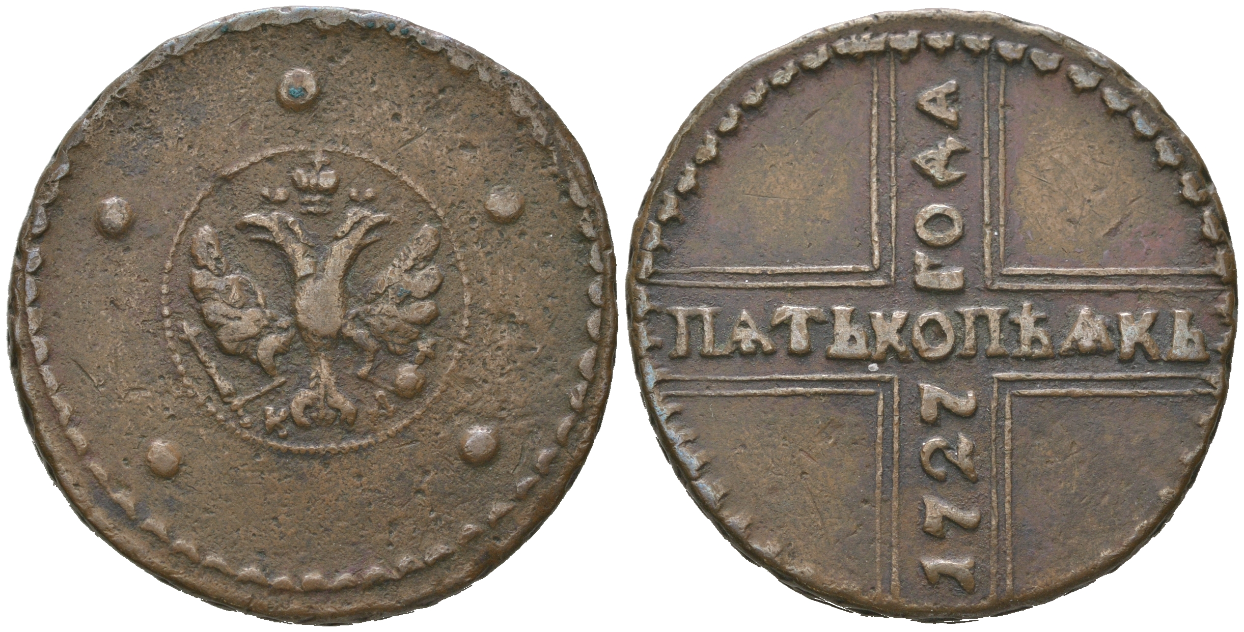 Россия 5 копеек 1727 КД, Екатерина I (1725-1727), "КОПЕАКЪ" Биткин 295 медь    413-1825