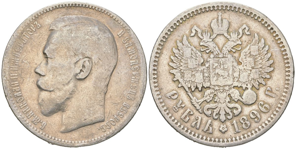 Россия 1 рубль 1896 АГ, Николай II (1894-1917) KM 41 серебро 441-645