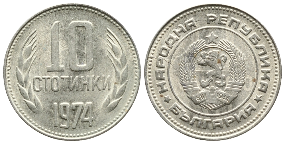 БОЛГАРИЯ 10 СТОТИНОК 1974 ПЕРВЫЙ ГОД KM 87 никель латунь 08-1448