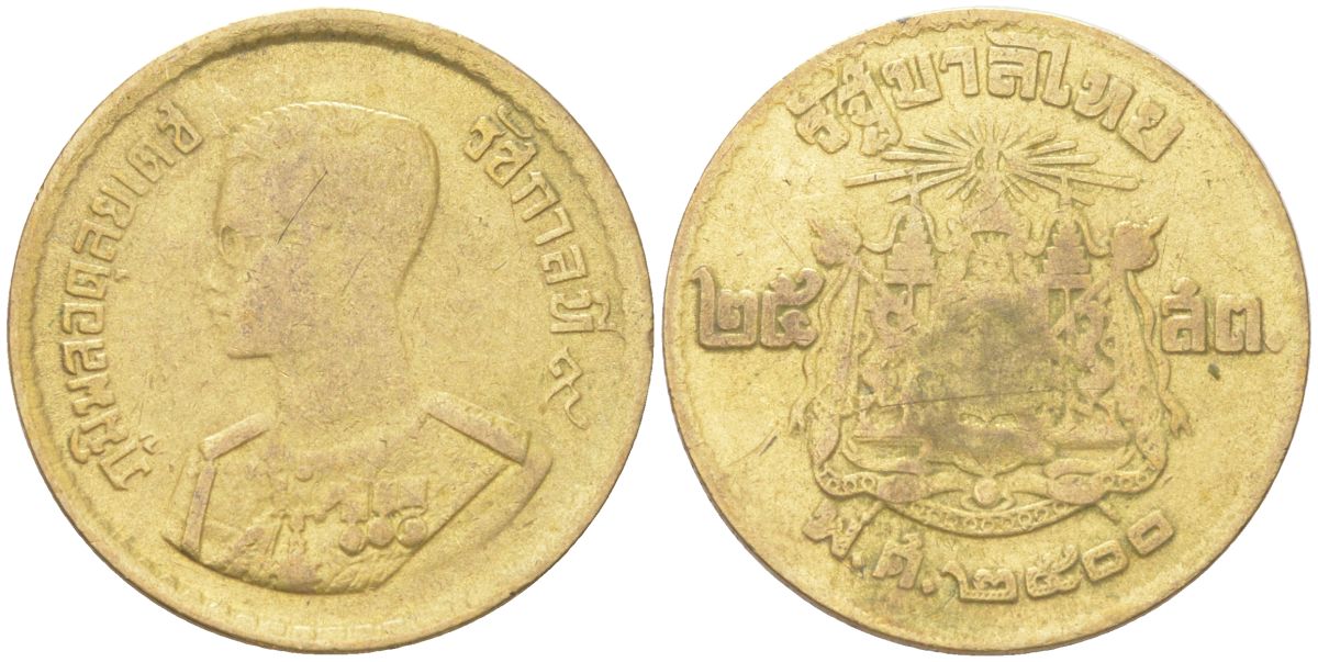 Таиланд 25 сатангов 1957 BE 2500, Рама IX (1946-2016) Y 80 алюминиевая бронза 4614-228