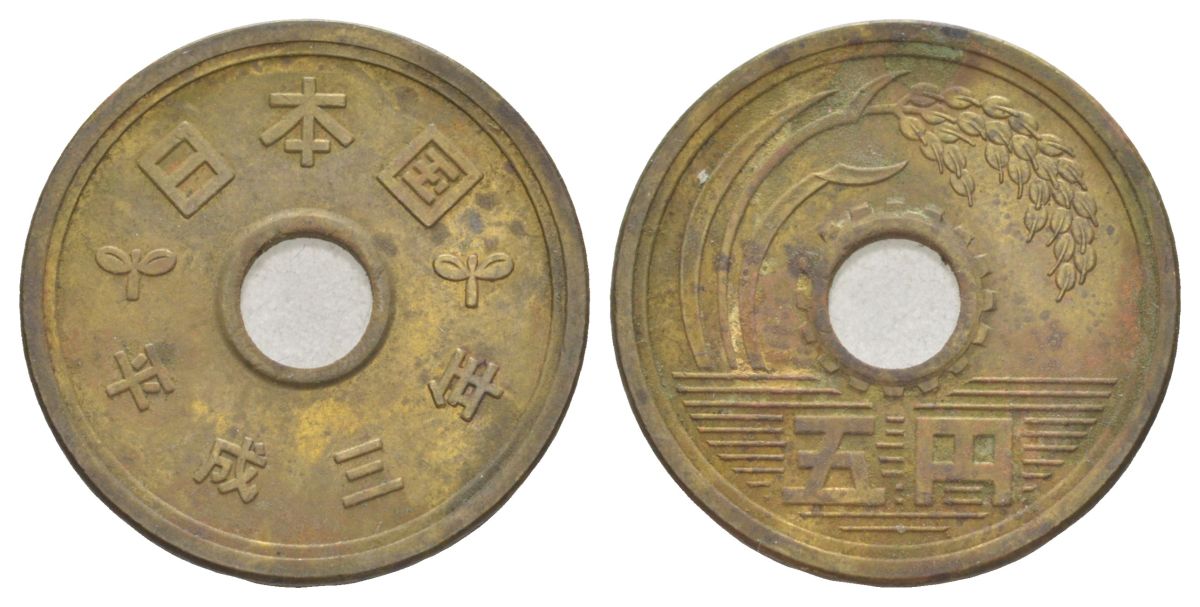 Япония 5 йен 1991 Yr. 3, Акихито (Хэйсэй) (1989 - 2019) Y 96 латунь 4627-1262