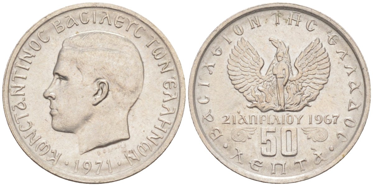 Греция 50 лепта 1971 Константин II (1964-1973), 21 апреля 1967, СОЛДАТ НА ФОНЕ ФЕНИКСА, ВОЕННЫЙ ПЕРЕВОРОТ ЧЕРНЫХ ПОЛКОВНИКОВ KM 97.1 алюминий 187-329