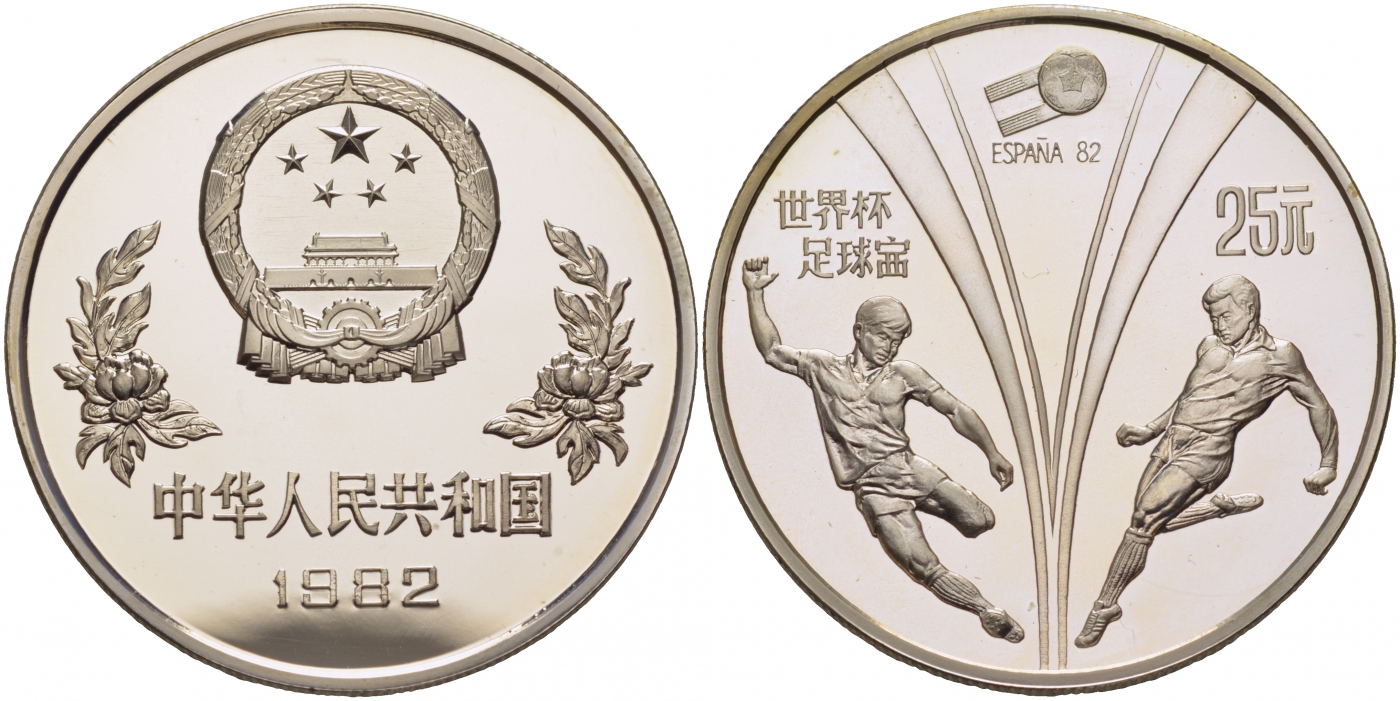 Китай 25 юаней 1982 Чемпионат мира по футболу в Испании 1982, два игрока, подкат KM 60 серебро PROOF 01-163-12
