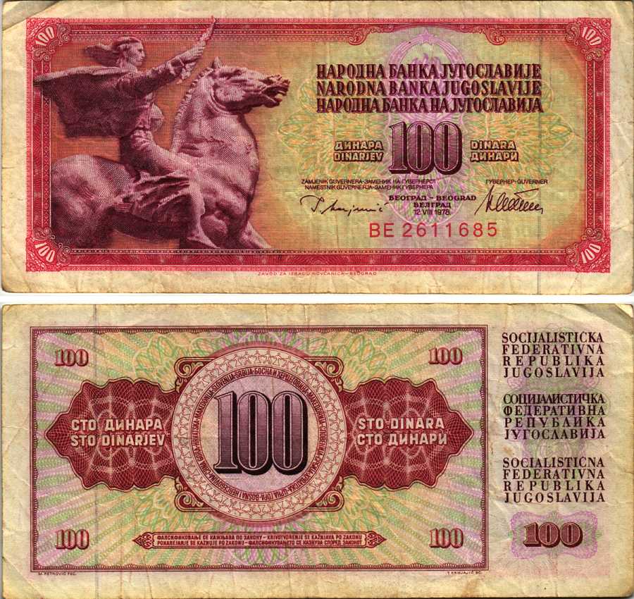 ЮГОСЛАВИЯ 100 ДИНАРОВ 1978 12 АВГУСТА 1978, ПОДПИСЬ 10 Pick 90а бумага 7457-31-2-1