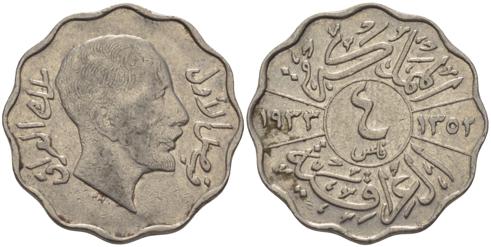 ИРАК 4 ФИЛСА 1933 FAISAL I (1921-1933) KM 97 никель 28-427