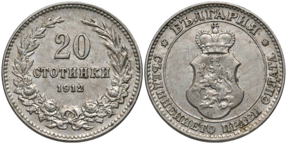 Болгария 20 стотинок 1912 король Фердинанд I (1908-1918) KM 26 медно-никель 27-417