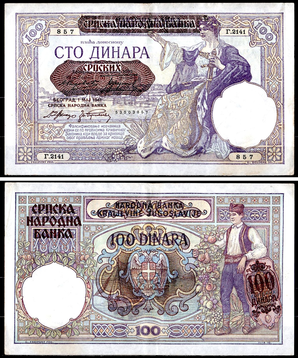 Сербия 100 динар 1941 надпечатка на 100 динарах Югославии 1929 года, Немецкая военная администрация, в/з профиль Александра I Pick 23, Rosenberg 601 бумага 402-27-1-2