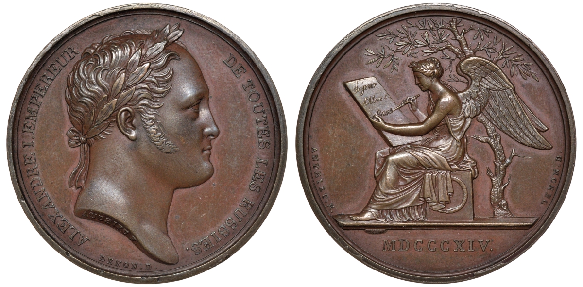 Россия медаль 1814 пребывание в Париже Императора России Александра I, диаметр 40,5 мм. Дьяков 378.1 бронза    00-813-32