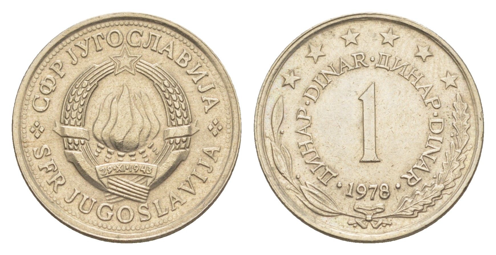 Югославия 1 динар 1978 KM 59 медь цинк никель 214-363