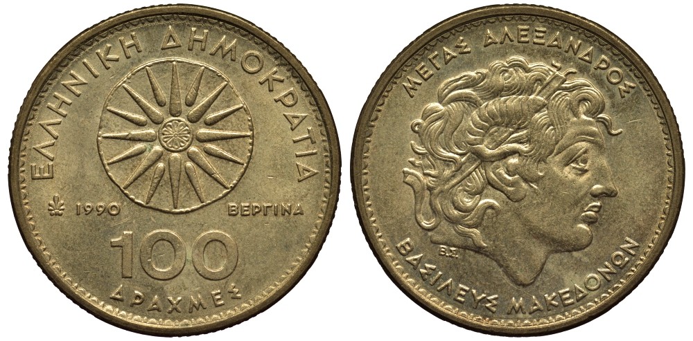 ГРЕЦИЯ 100 ДРАХМ 1990 АЛЕКСАНДР МАКЕДОНСКИЙ KM 159 латунь 4536-732