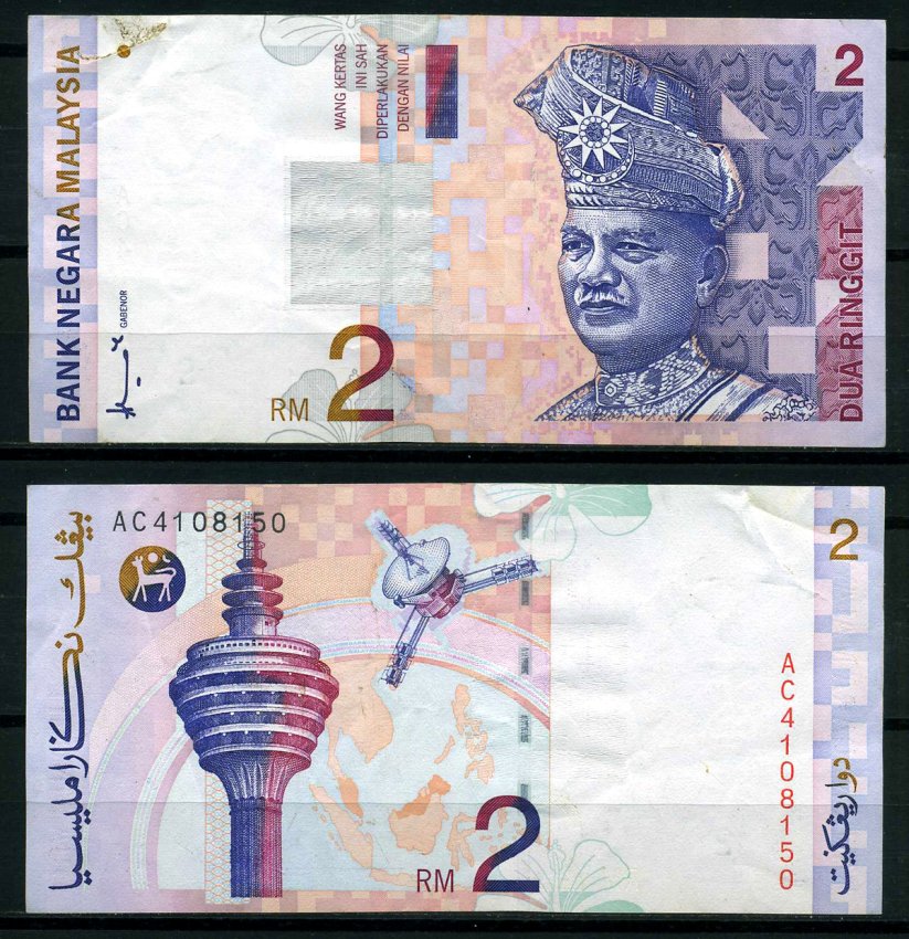 Малайзия 2 ринггита ND (1996-1999) султан Туанку Абдул Рахман, телевизионная башня, спутник, подпись Ahmad M. Don Pick 40а бумага XF 7207-26-3-2