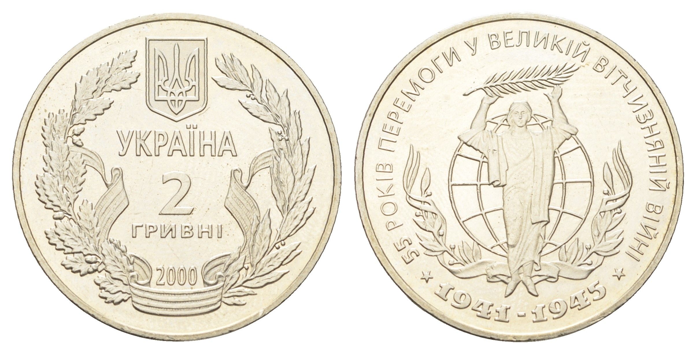 Украина 2 гривны 2000 55 лет победы в Великой Отечественной Войне KM 91 нейзильбер BU 1524-1423