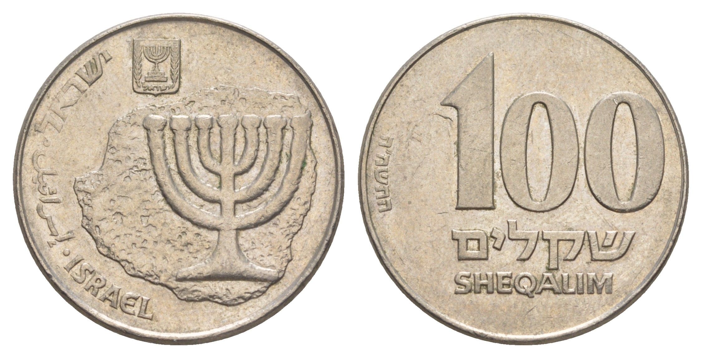 Израиль 100 шекелей 1985 JE 5745 KM 143 медно-никель 4624-257