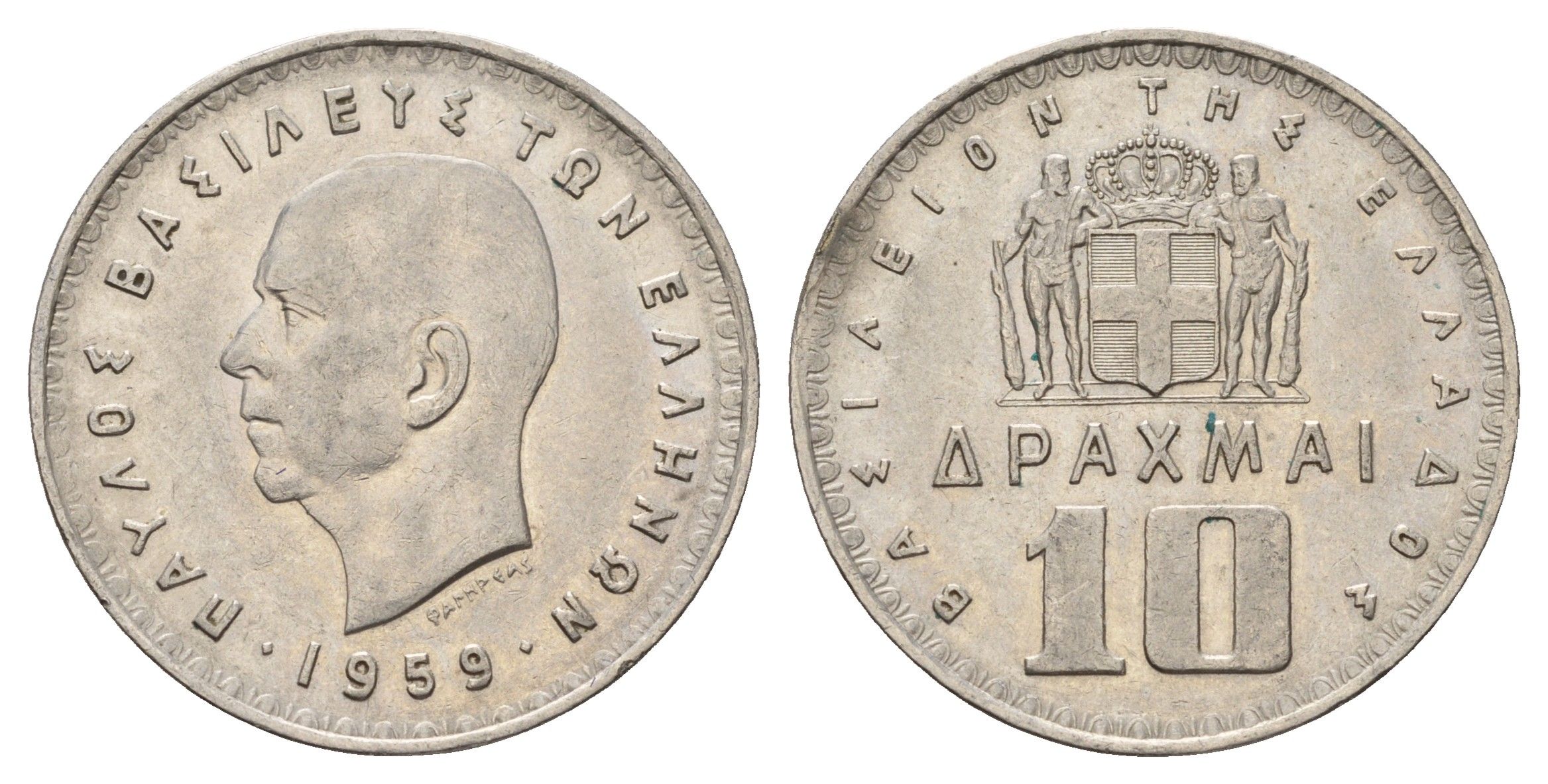 Греция 10 драхм 1959 Павел I (1947-1964) KM 84 никель 4607-132