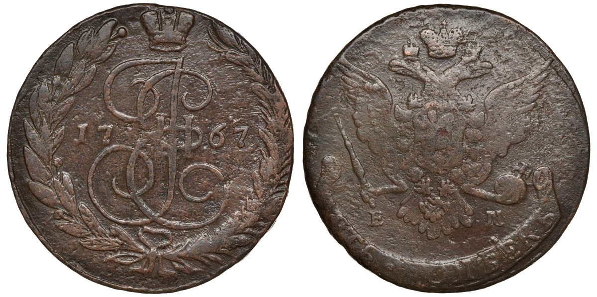 Россия 5 копеек 1767 ЕМ, Екатерина II (1762-1796) Биткин 613 медь 1103-5-33