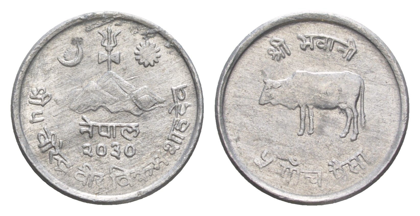 Непал 5 пайс 1973 BS 2030 KM 802 алюминий 4643-1169