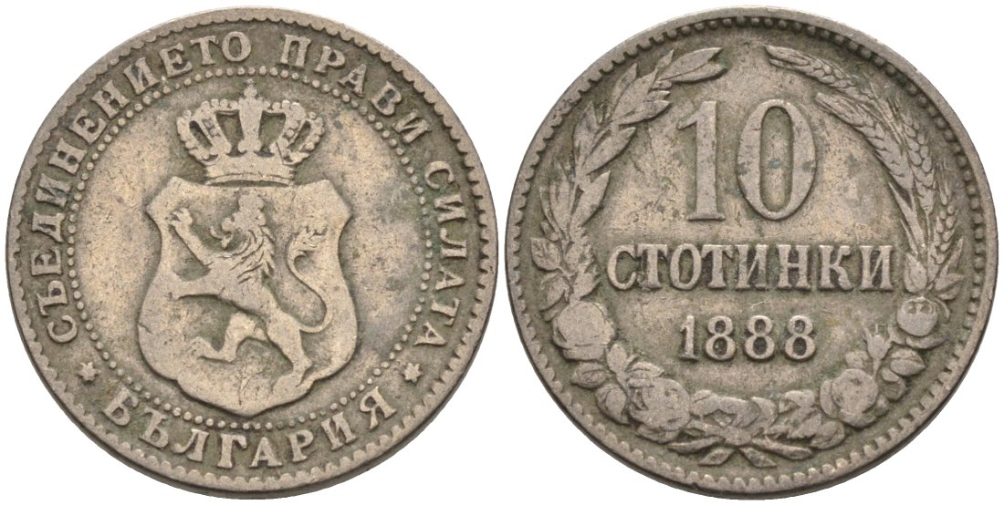 Болгария 10 стотинок 1888 князь Фердинанд I (1887-1908) KM 10 медно-никель 179-1036