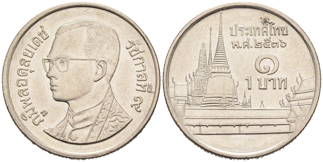 Таиланд 1 бат 1993 BE 2536, Рама IX (1946-2016), королевский дворец KM 183 медно-никель 51-3344