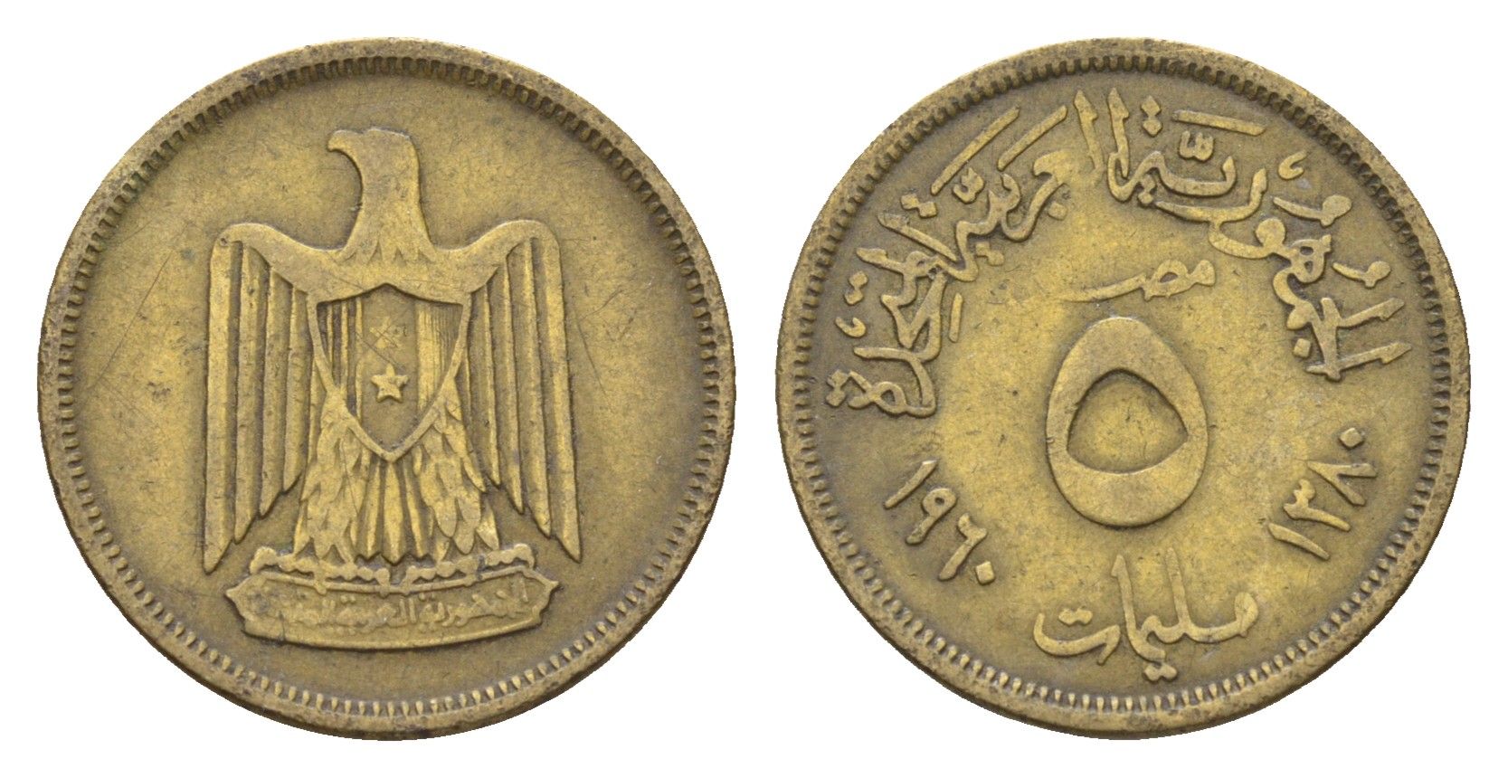 Египет 5 миллим 1960 KM 394 алюминиевая бронза 4674-223