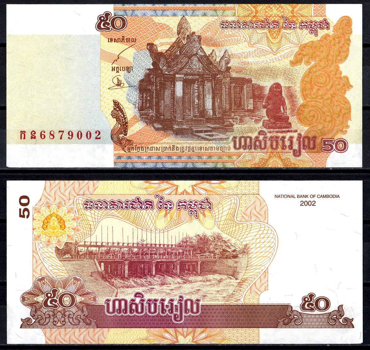 Камбоджа 50 риелей 2002 Pick 52 a бумага UNC (пресс) 6278-34-1-2