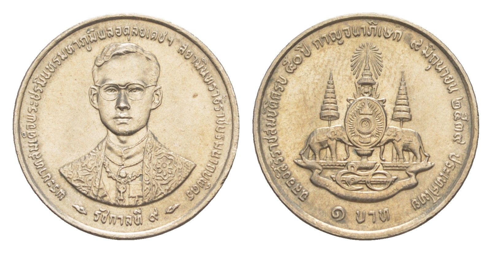 Таиланд 1 бат 1996 BE 2539, 50 лет правления Короля Рамы IX Y 330 медно-никель UNC 4644-869